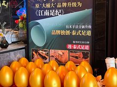 -江南足纪·影院足道·轻奢SPA(红山6979店)