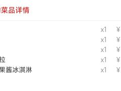 -萨莉亚意式餐厅(东山口店)
