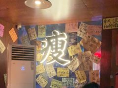 -你又瘦了小酒馆(奥体店)
