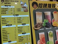 -奶茶狗(旧梦店)