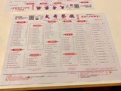 菜单-大哥餐厅(西城花园店)