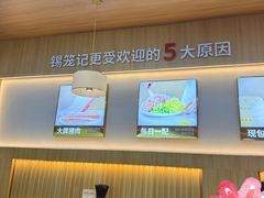 -锡笼记·无锡小笼(新明路店)