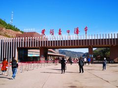 -陕西黄河壶口瀑布旅游区
