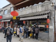 -荣阳楼(山塘街店)