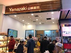 门面-山崎面包(苏州中心店)