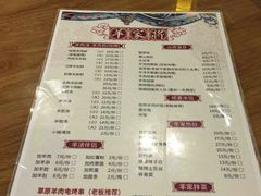 菜单-晋商羊家将(十八中店)