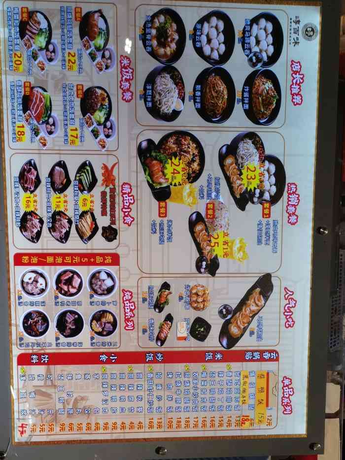 淳百味(大浪江南店)-"口味:沙县小吃的神级版本,菜品也有升级.