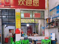 -真香牛肉老店(思源路店)