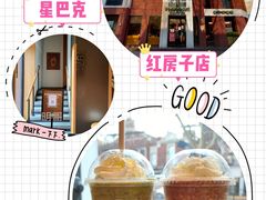 -星巴克(红房子店)