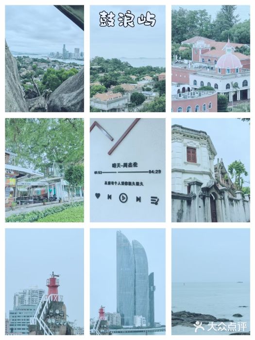 鼓浪屿图片