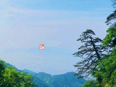 -泰山风景名胜区