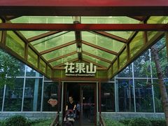 -南宫五洲植物乐园