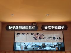 -郭贰娘·鲜虾水饺·现包现煮(惠新西街店)
