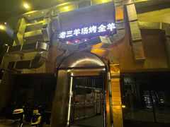 -老三龙虾(汉阳杨泗庙店)