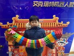 -艾克瑞特机器人教育(金狮校区)