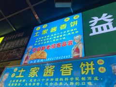 门面-泰龙城小吃街