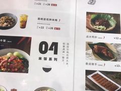 菜单-蒙自源过桥米线(红谷滩万达店)