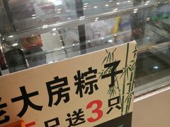 -一定好食品有限公司(四川北路商业街店)