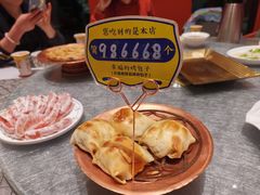 -幸福的烤包子·新疆菜