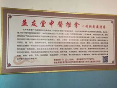 -益友堂盲人推拿正骨穴位按摩工作室