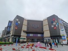 -THE hood开新里(御桥路店)