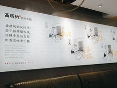 -高玛纳驴肉火烧(河间总店)