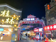 -东西巷