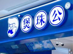 -百联川沙购物中心
