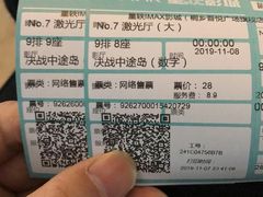 -星轶IMAX影城(桐乡吾悦广场旗舰店)