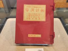 -北京人艺戏剧博物馆