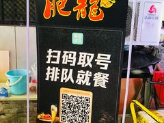 -肥龙火锅(南坪店)