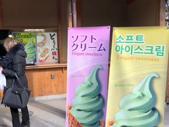 -豆政(金閣寺境内売店)