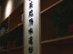 门面-聚鑫朋酸菜肥肠(文艺路口店)