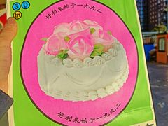 -好利来(桃源店)