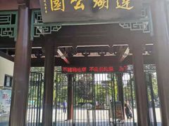 -莲湖公园
