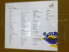 -首开·龙湖成都西宸天街