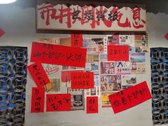-方铲铲·成都板凳面(滨江银泰店)