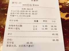 账单-东泰祥生煎馆(长宁路店)