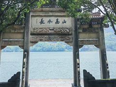 -严子陵钓台(富春江小三峡)