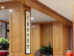 -腰记饭店(龙源路店)