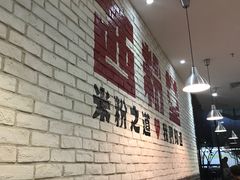 大堂-西粉堂新疆米粉(朝外店)