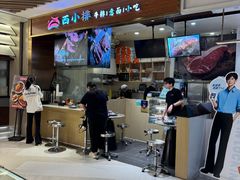 -西小排(来福士广场店)