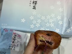 -嘉华鲜花饼(南屏旗舰店)