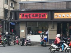 -陶记正宗德州扒鸡(科巷店)