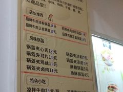 -张婆婆香酥锅盔(平福路店)