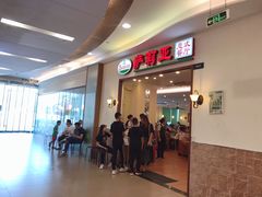 门面-萨莉亚意式餐厅(深圳北站店)