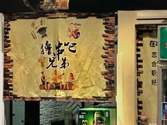 -曹掌柜小酒馆烧烤集团(崂山同兴路店)