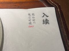 -RUXU入续糖水铺与包(卓悦中心店)
