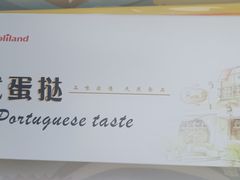 -好利来(乐堤港店)