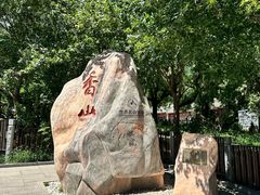 -香山公园